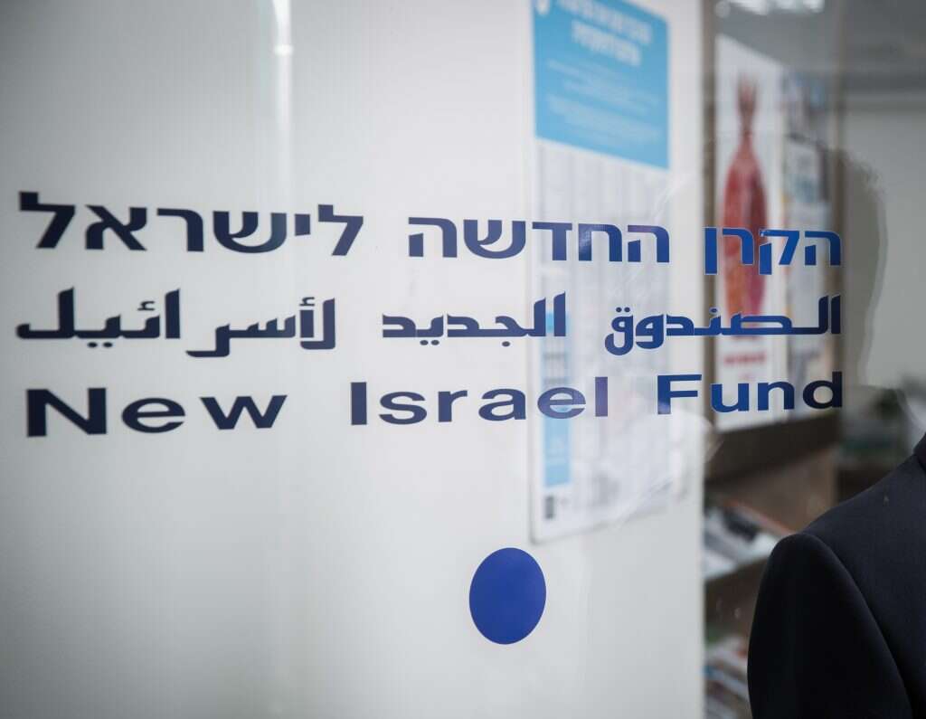 הקרן החדשה לישראל. | הדס פרוש, פלאש90