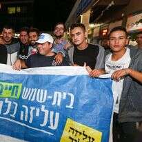 תומכי עליזה בלוך חוגגים בבית שמש. | יעקב לדרמן, פלאש90