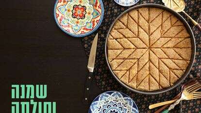 אפרת ליכטנשטט