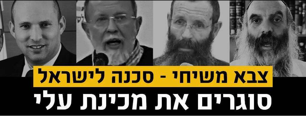עמוד המאבק במכינה בעלי. | מסך - פייסבוק עמוד המאבק במכינה בעלי. | מסך - פייסבוק
