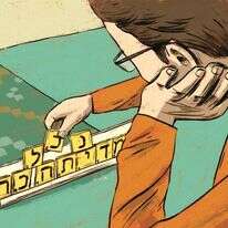 איור: מורן ברק