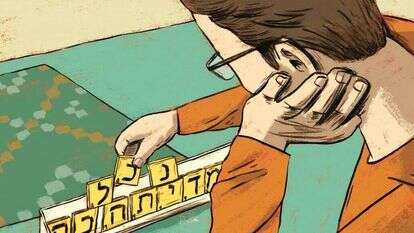 איור: מורן ברק איור: מורן ברק