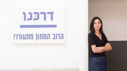 פולי ברונשטיין. | אבישג שאר-ישוב