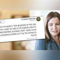 שלי יחימוביץ והודעת דובר צה''ל. | מרים צחי ו שלי יחימוביץ והודעת דובר צה''ל. | מרים צחי ו