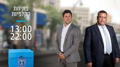 הבחירות לרשויות המקומיות. | יונתן זינדל/פלאש 90, מרים צחי, יהודה פרץ