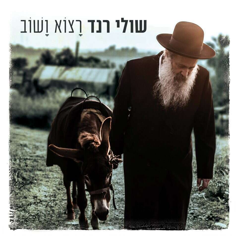 האלבום החדש