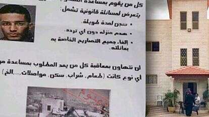 בית המחבל והכרזה