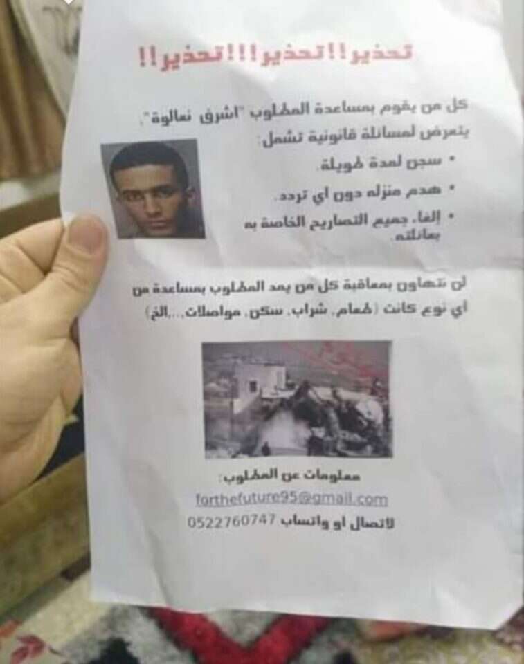 הכרזות שמחלק צה"ל