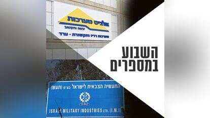 יהושוע יוסף ואריאל חרמוני משרד הביטחון יהושוע יוסף ואריאל חרמוני משרד הביטחון