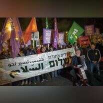 צעדת שמאל בירושלים. | נעם ריבקין פנטון