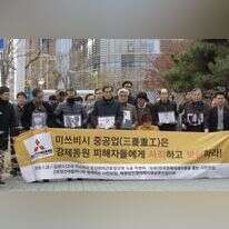 בני המשפחות של עובדי הכפייה הקוריאניים מפגינים ליד בית המשפט. | AP