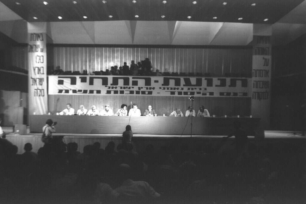 ועידת היסוד של התחייה, 1979. | חנניה הרמן, לע"מ