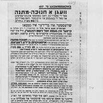 כרזת היודנראט. | שם עולם