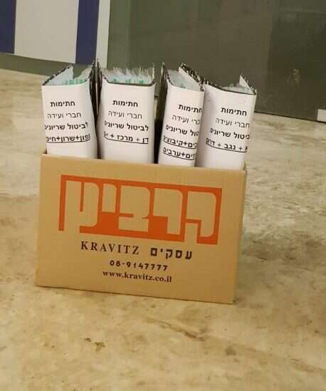 חתימות צירי המפלגה