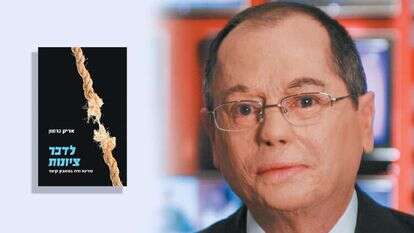 אמנון אברמוביץ'. | יח"ץ ערוץ 2