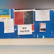 כרזות המחאה באוניברסיטה. | תא אם תרצו באוני׳ העברית