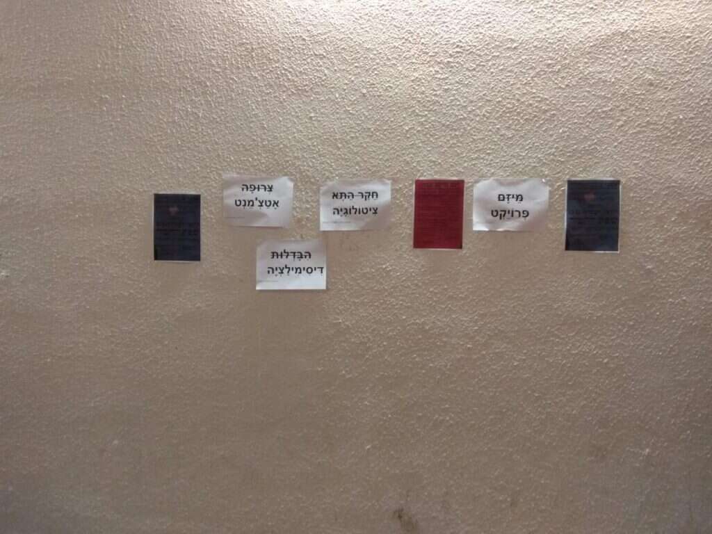 השלטים על קירות האוניברסיטה. | תא אם תרצו באוני׳ העברית