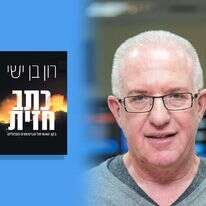 שלום ירושלמי. | אופיר דוד