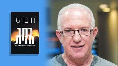 שלום ירושלמי. | אופיר דוד