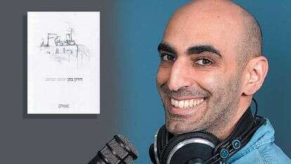 אסף ליברמן. | אריק סולטן