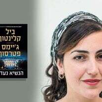 שירית אביטן כהן. | אופיר דוד