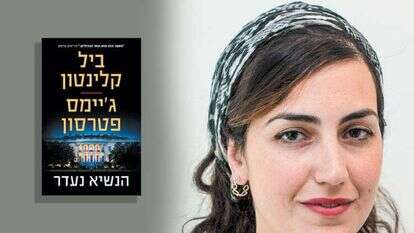 שירית אביטן כהן. | אופיר דוד