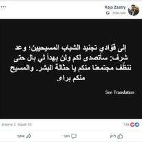 הפוסט שכתב הבוקר זעאתרה