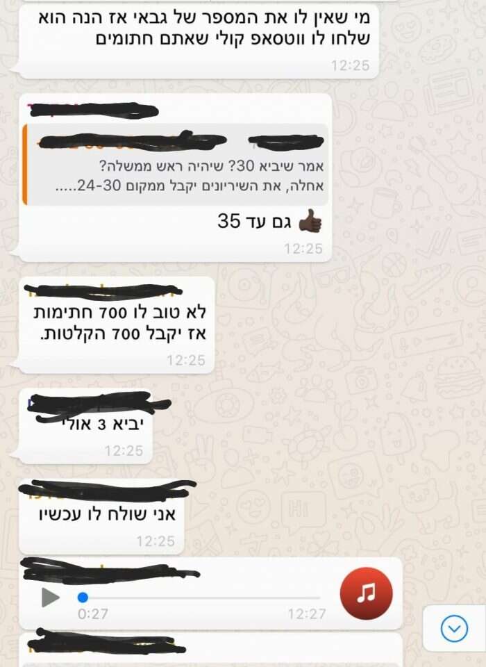 הודעות חברי הוועדה נגד החלטת היו"ר גבאי הודעות חברי הוועדה נגד החלטת היו"ר גבאי
