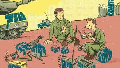 איור: אלחנן בן-אורי