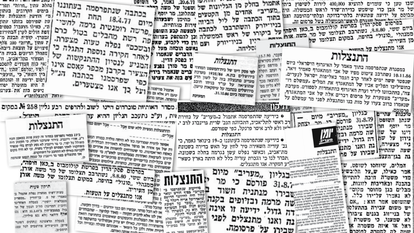 קופסאות תיקונים בעיתונים