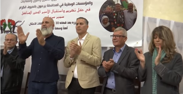 אירוע הוקרה ברשות הפלסטינית לכבוד מחבלים ערבים ישראלים. בתמונה: מחמוד ג'בארין (שני משמאל), מחבל מאום אל-פחם שרצח משת"פ, לידו סמיר סרסאווי שזרק רימונים על אזרחים מחיפה, ואשתו של המחבל וליד דקה (מימין)