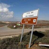 דירת Airbnb בבנימין. | AFP