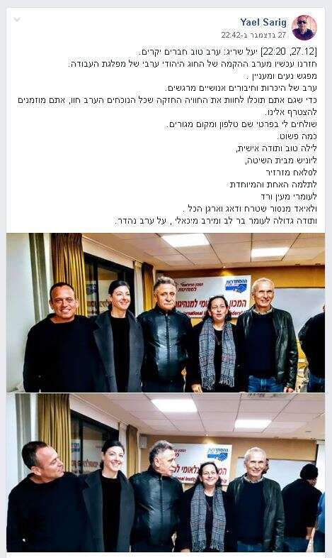 צילומים מתוך המפגש. מתוך עמוד הפייסבוק של אחת המשתתפות צילומים מתוך המפגש. מתוך עמוד הפייסבוק של אחת המשתתפות