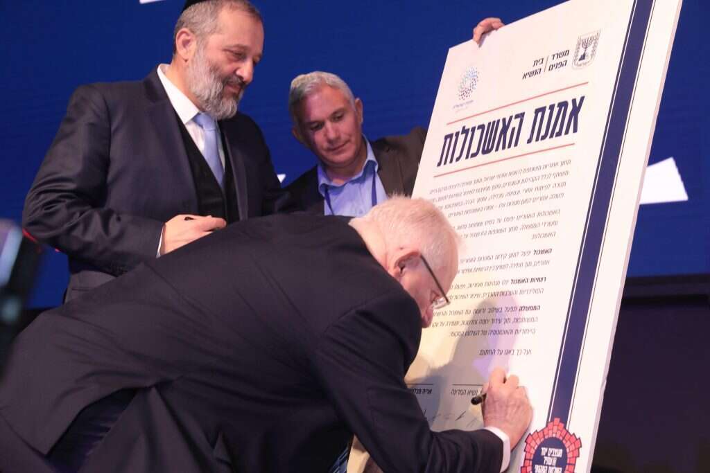 הנשיא, שר הפנים ומנכ״ל משרד הפנים מרדכי כהן חותמים על אמנת האשכולות. | שאולי לנדנר