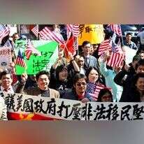 העלילה ממחישה עד כמה מצבם של המהגרים מורכב ומסובך. חברי הקהילה הסינית-אמריקנית משכונת צ'יינה-טאון במנהטן בדרך לעצרת מול עיריית ניו-יורק נגד רפורמת ההגירה, 2006. | AP