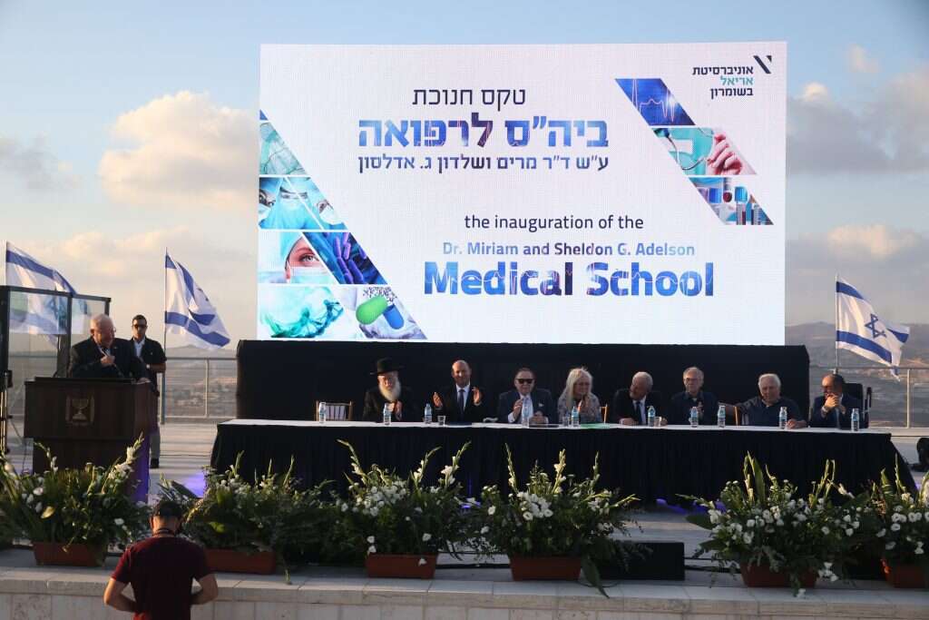 "כל מי שפניתי אליו שמח לשתף פעולה". מכובדים על בימת טקס חנוכת הפקולטה. | מרים צחי "כל מי שפניתי אליו שמח לשתף פעולה". מכובדים על בימת טקס חנוכת הפקולטה. | מרים צחי