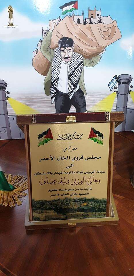 איור של ווליד עסאף נושא על כתפיו את חאן אל-אחמר