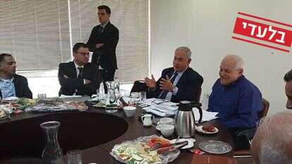 נתניהו בוועדת החוקה של הליכוד