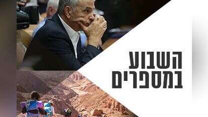 השבוע במספרים. | אלכס קולומויסקי, שאטרסטוק