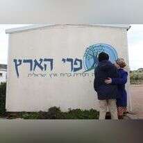 ישיבת פרי הארץ. | מרים צחי