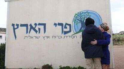 ישיבת פרי הארץ. | מרים צחי