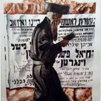 "הדרך של הציונות הדתית איננה תופעה מוזרה כמו הדרך החרדית שנראית כשגעון למתבוננן מבחוץ, אלא נראית כיום כמשהו טבעי וישראלי". 'תפילת הדרך', ג'ורג' פרויידנשטיין, צבעי מים, 2017