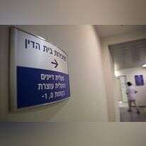 שלט כניסה לבית הדין הרבני בירושלים. | פלאש 90