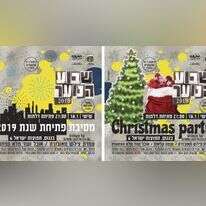 הכרזה לפני ואחרי התיקון