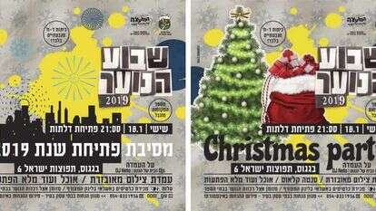 הכרזה לפני ואחרי התיקון