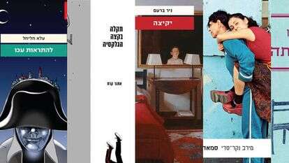 המועמדים לפרס ספיר 2018