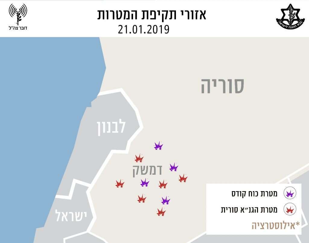 אזורי תקיפת המטרות של חיל האוויר ליד דמשק