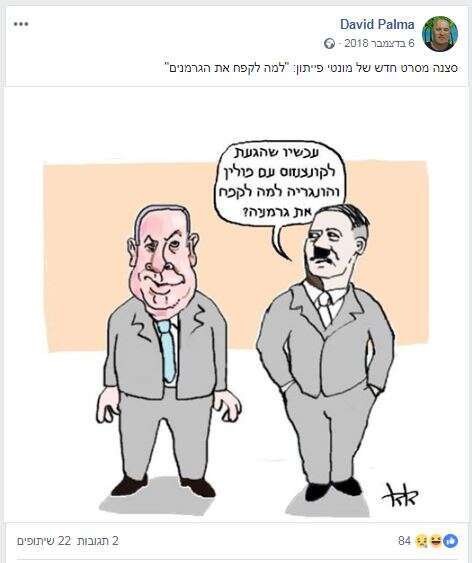 הקרירטורה שבה היטלר ונתניהו. מתוך עמוד הפייסבוק של פלמה
