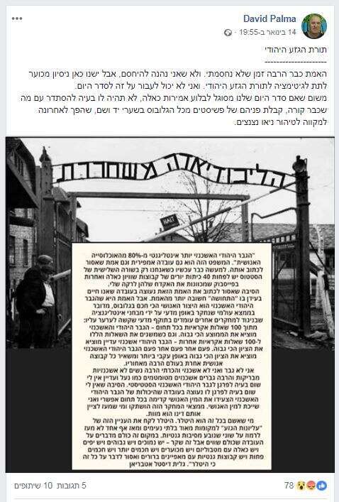 'הליכודיאדה משחררת'. מתוך עמוד הפייסבוק של פלמה