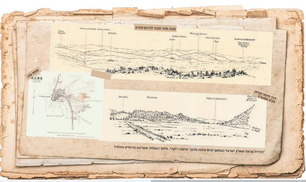 מתוך דוח מונסיל1908War Office, General Staff, Military Reconnaissance of Syria from the Coast Eastward